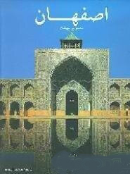 کتاب-اصفهان-تصویر-بهشت