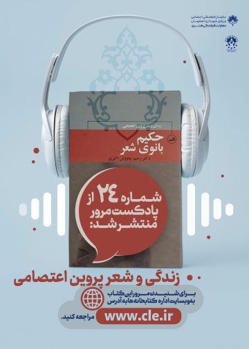 poster 24